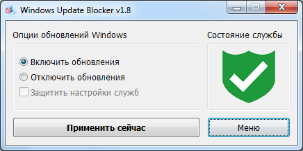 Отключение обновлений Windows