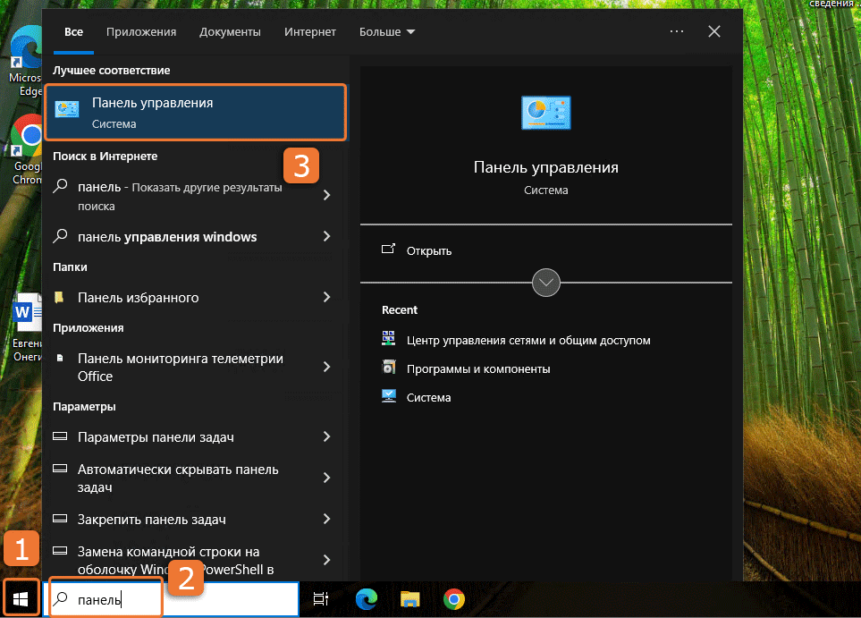 Меню Пуск Windows 10