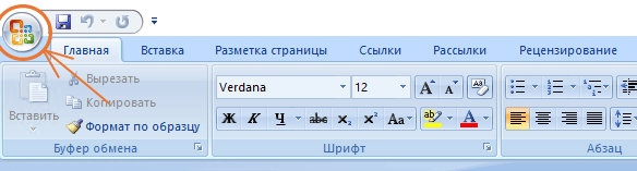 Панель инструментов программы Word 2007