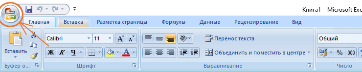 Панель инструментов программы Excel 2007